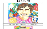 ‘농심천심’에 물든 경기도…경기농협, 어린이 4800명 경기농촌사랑 그림 선보여