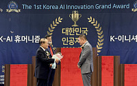 삼일PwC, '제1회 대한민국 인공지능 혁신대상' 그랑프리 대상 수상