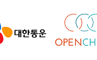 CJ대한통운, 국내 물류업계 최초 ‘오픈소스’ 국제 표준 인증 획득