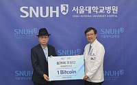 비트코인으로 후원한다…김거석 후원인, 서울대병원에 1비트코인 전달