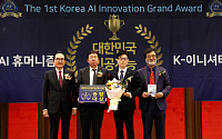 대우건설, ‘제1회 대한민국 인공지능 혁신대상’ 종합대상 수상