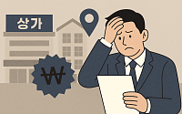 상가·오피스텔 계약 해제시 ‘위약금 폭탄’ 주의⋯계약서 특약의 함정