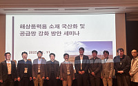 철강협회, 해상풍력용 소재 국산화 세미나 개최