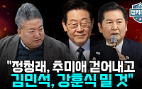 [정치대학] 정청래 대신 김민석·강훈식…이재명式 당 재편 시작되나