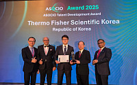 써모 피셔 사이언티픽, ‘ASOCIO 어워드2025’ 인재개발 부문 수상