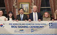 세계 19곳 참가 확정됐다...2026 여수세계섬박람회