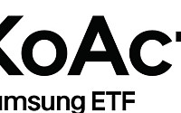 삼성액티브운용, KoAct 글로벌K컬처밸류체인액티브 상장