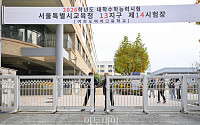 “시위 하려고” “게임 때문에” “공황이 와서”…2026 수능, 중도 포기·결시 잇따라
