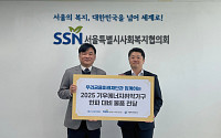 우리금융미래재단, 에너지 취약계층 2400가구에 방한용품 전달