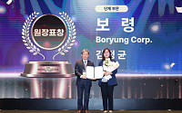 [BioS]보령, ‘오픈이노베이션 활성화’ 유공자 포상 수상