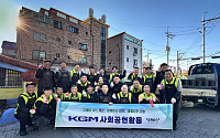 KGM, 평택연탄나눔 후원금 전달 및 연탄 나눔 봉사 활동