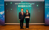 롯데웰푸드, 2025 ESG 임팩트 어워즈 포용상 수상
