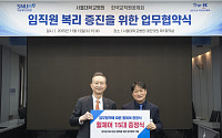 한국교직원공제회, 서울대학교병원과 MOU 체결
