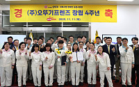 장애인 고용 새 모델 만든 ‘오뚜기프렌즈’, 창립 4주년 맞아