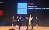 동아제약, 대한민국 디자인대상 ‘국무총리 표창’ 수상