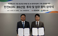 BS산업·한전KDN, 재생에너지 기반 AI 데이터 센터 구축 추진