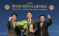 DB손해보험, 대한민국 소통어워즈 ‘올해의 소통대상(LEADING STAR)’ 수상
