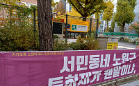 “강남과 같은 잣대 적용 안 돼”… 노원구, 토허제 해제 요구 집단행동