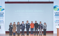 국토연구원, 노후주거지 재생방안 국제세미나 개최..."사람 중심 재생으로 전환해야"