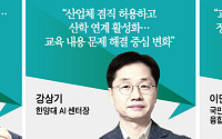 “연봉 10배 격차…‘처우·연구 환경·산학 연계’ 삼박자 맞물려야” [AI 인재 대공백 ㊤]