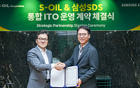 에쓰오일, 삼성SDS와 통합 ITO 계약 체결