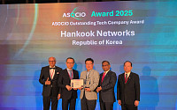 한국네트웍스, 'ASOCIO 어워드' 우수기술기업상 수상⋯AI 기반 스마트물류 혁신 성과