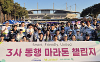 ‘통합 LCC’ 진에어·에어부산·에어서울 임직원, 마라톤으로 ‘원팀’ 결집