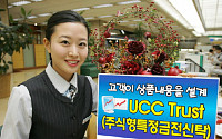 외환은행, ‘UCC Trust(주식형 특정금전신탁)’ 출시