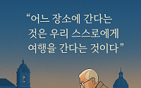 [브라보 모먼트] "우리 스스로에게 여행을 간다는 것"