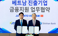 “베트남 진출기업에 금융지원”…기보, 신한은행과 업무협약 체결