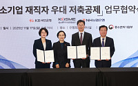 KB국민은행, 중소벤처기업진흥공단과 중소기업 재직자를 위한 업무협약 체결