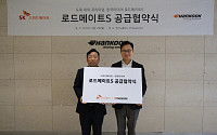 SK스피드메이트, 한국타이어와 ‘로드메이트 S’ 선보여…프리미엄 애프터마켓 서비스 강화