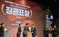 인스웨이브, 과기부 장관표창 수상…'디지털 혁신 선도 기업' 위상 재확인