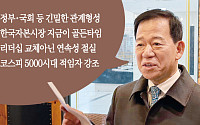 서유석 금투협회장 연임 출사표…황성엽 사장ㆍ이현승 전 대표 등 삼파전 예고