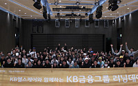 KB손해보험, KB헬스케어와 함께하는 건강 나눔 행사 ‘KB금융그룹 러닝데이’ 성료