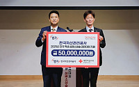 캠코, 전국학생 심폐소생술 경연대회에 5000만원 기부