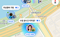 연인·가족·직장까지 '실시간 위치 공유'…카카오맵 새 기능에 갑론을박