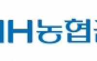 [사회공헌] NH농협금융, 조직보강 통해 사회공헌 집중