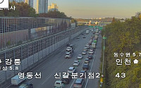 [속보] 경부고속도로 신갈분기점 화물차량 전도 사고…후미 정체 중