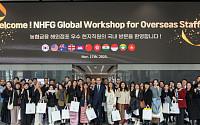 NH농협금융, 해외점포 우수 현지직원 워크숍 개최