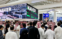 네이버, 세계 최대 건설 전시회 참여… 디지털 트윈·AI·클라우드 기술 선봬