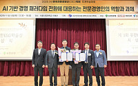 유한양행, ‘제3회 유한ESG학술상 시상식’ 개최