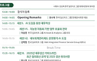 한국 딜로이트그룹, '2025 결산대응 세미나' 개최
