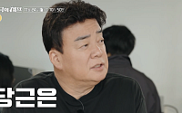 백종원, '사명감' 외치며 돌아왔다⋯시청자 반응은? [이슈크래커]