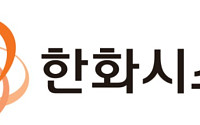 한화시스템, 국내 방산기업 최초 MSCI ESG 평가서 최고 등급