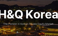 '11번가 우려 해소' H&Q, 7000억 블라인드펀드 결성 순항