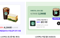 배달의민족, '한그릇·픽업 서비스'에 스타벅스 입점
