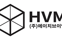에이치브이엠, 美 우주항공ㆍ방산 공급망 참여 필수 인증 획득…고객사와 수주 논의