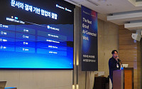 폴라리스그룹, AI 통합 생태계 전략 발표…“‘일의 미래’ 팔겠다”