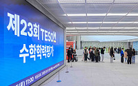비상교육, 2025년 제23회 TESOM 전국수학학력평가 성료